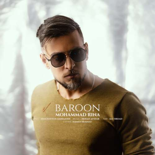 محمد رینا بارون